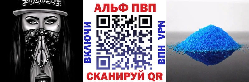 Alpha-PVP Соль Елизаветинская