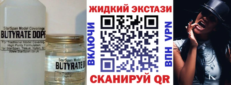 БУТИРАТ BDO  Елизаветинская 