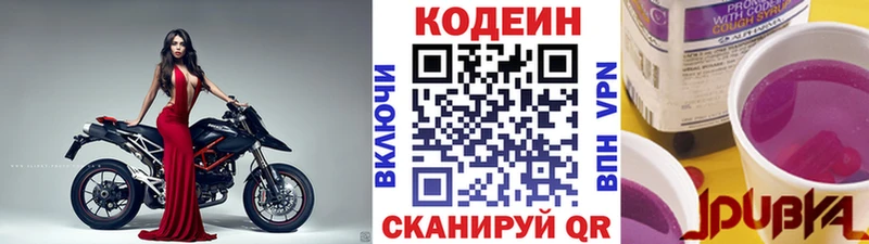 продажа наркотиков  Елизаветинская  Codein напиток Lean (лин) 