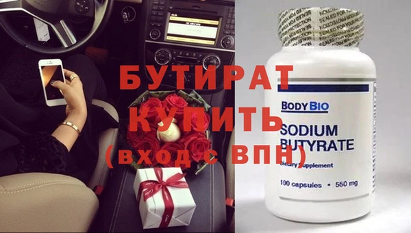 бутират Абинск